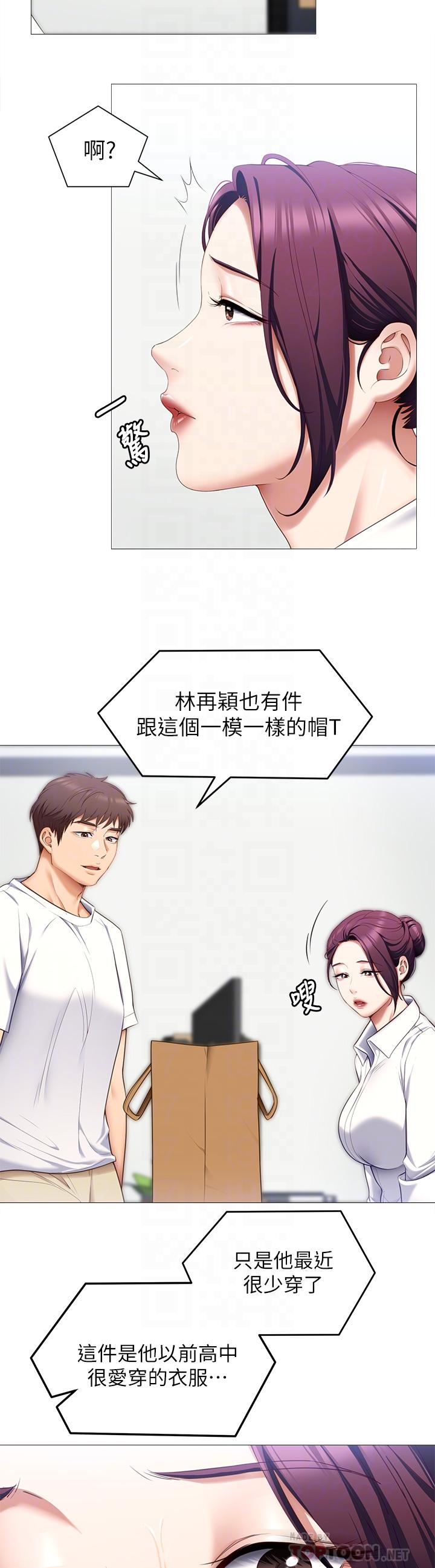 第51話-與羅教授上過床的證據 - 第18.jpg页