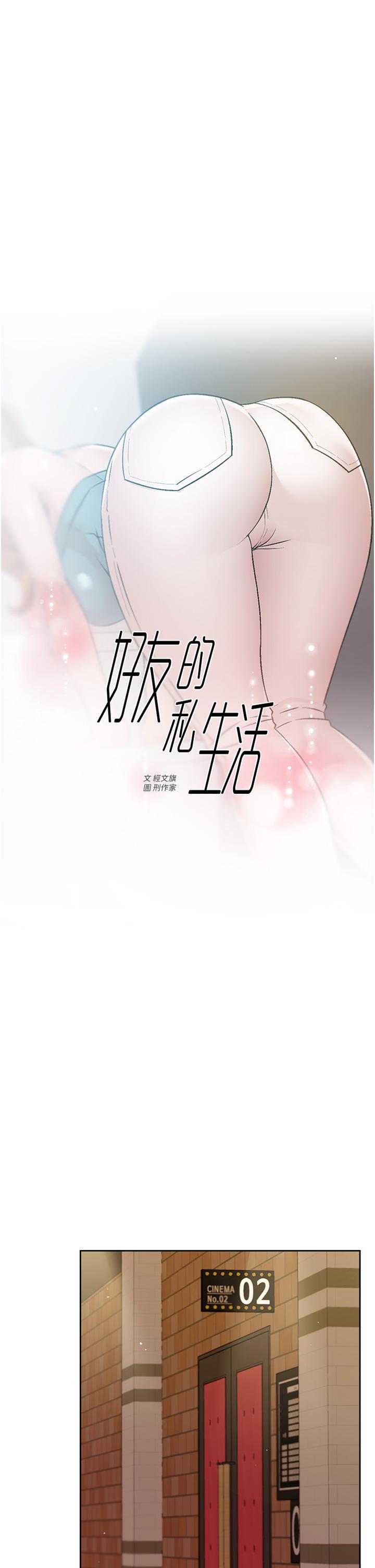 第46話-把我弄硬，就得負責 - 第1.jpg页