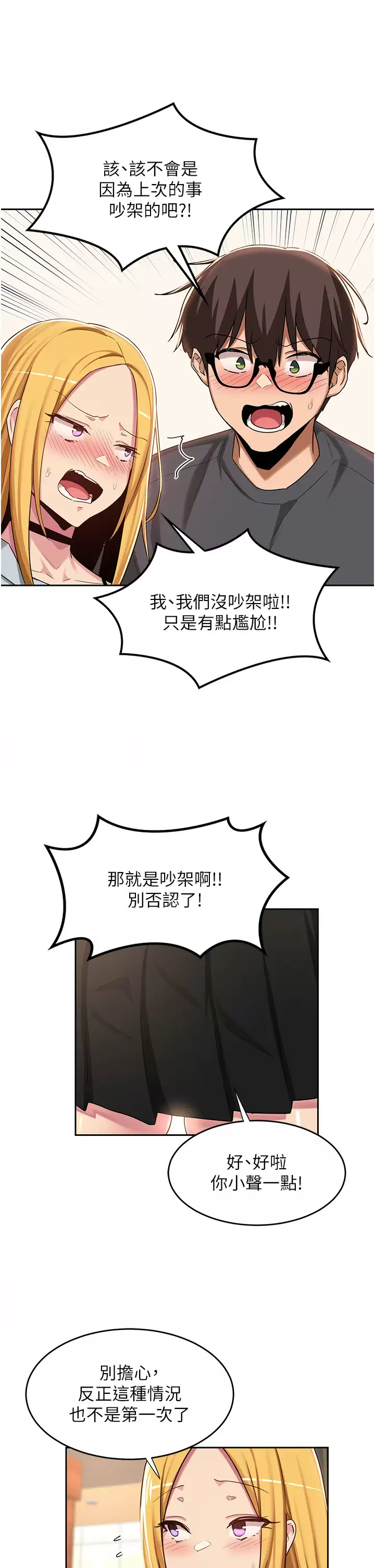 第48話-混亂的性愛對決 - 第13.jpg页
