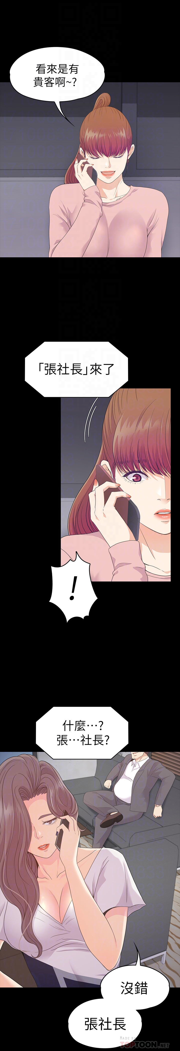 第71话-想隱瞞的關係 - 第27.jpg页