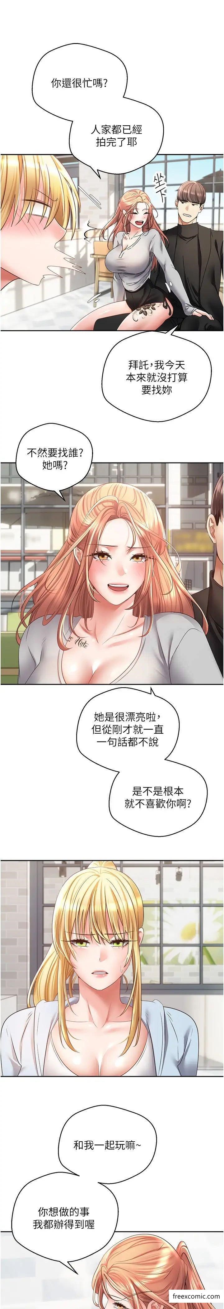 第60话-争夺允浩的3P决斗 - 第7.jpg页