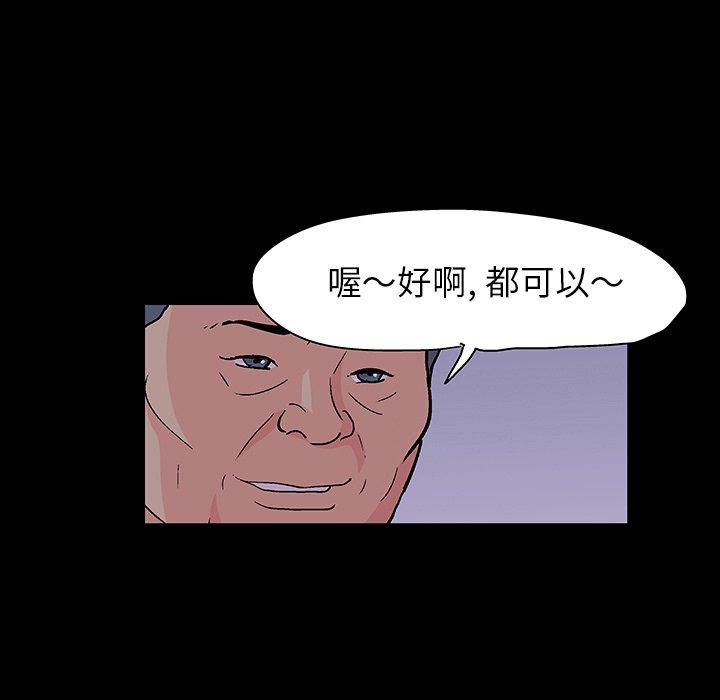 第111话 - 第79.jpg页
