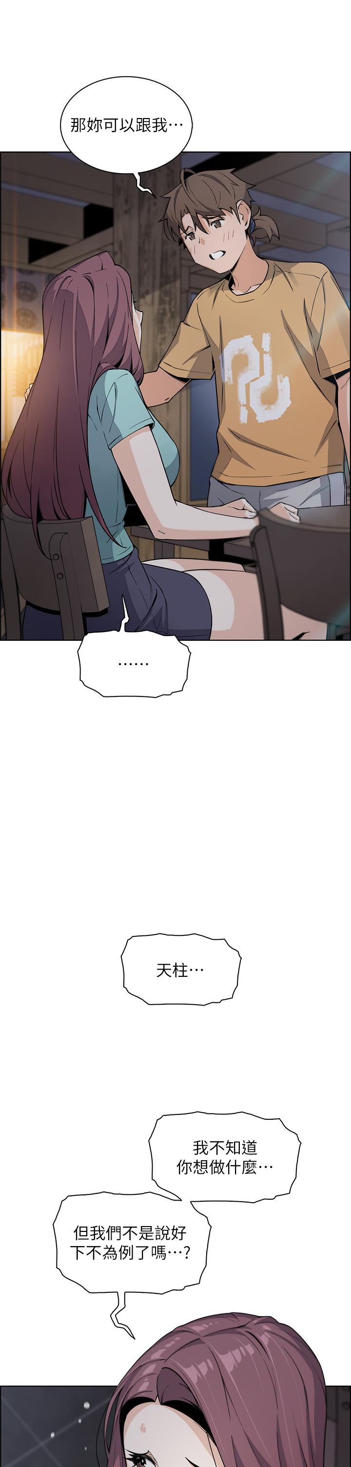 第20話-懲罰老闆娘的時間到了 - 第19.jpg页