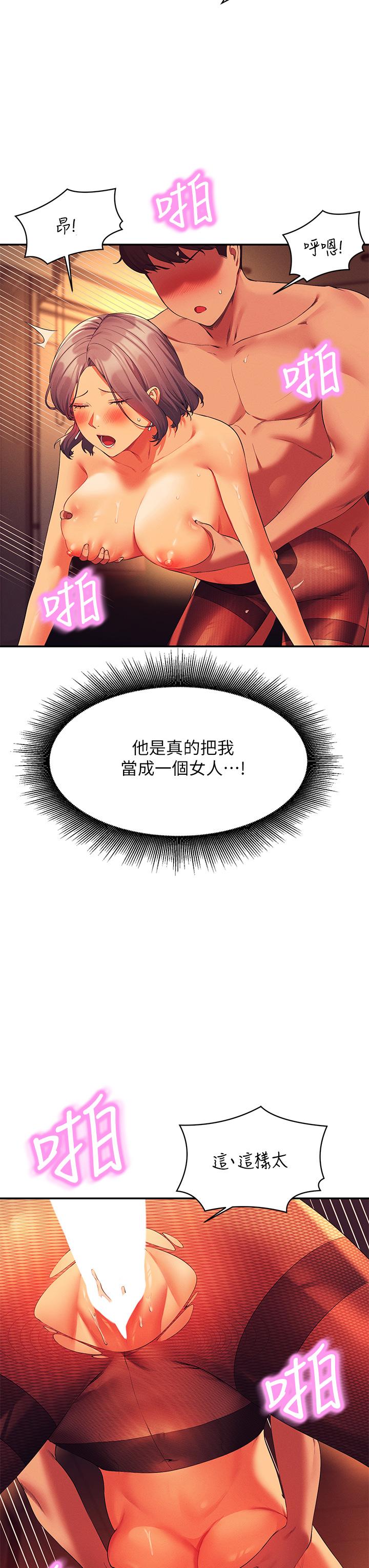 第58話-初嘗極致快感 - 第7.jpg页