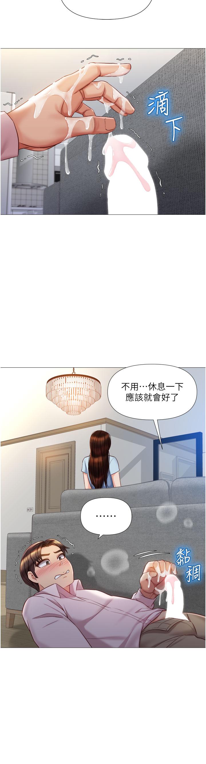 第65話-膽顫心驚的早晨服務 - 第34.jpg页