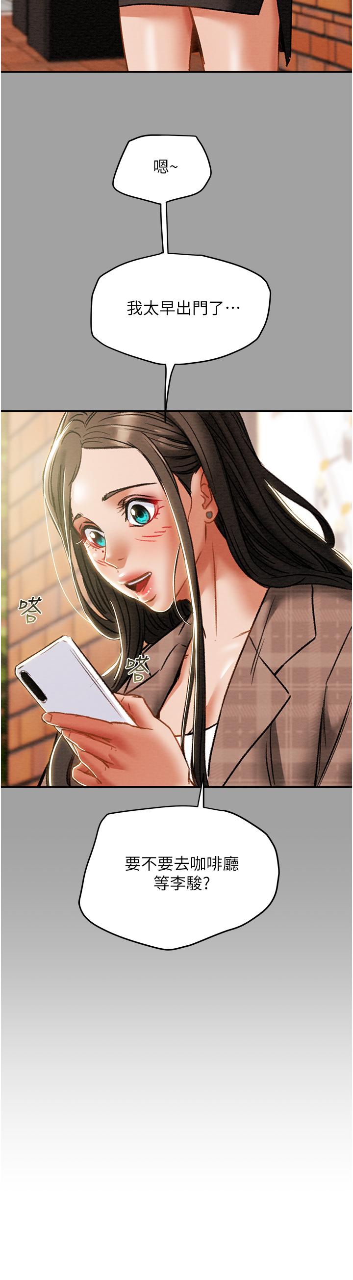 第49话-今晚跟我好好喝一杯吧 - 第24.jpg页