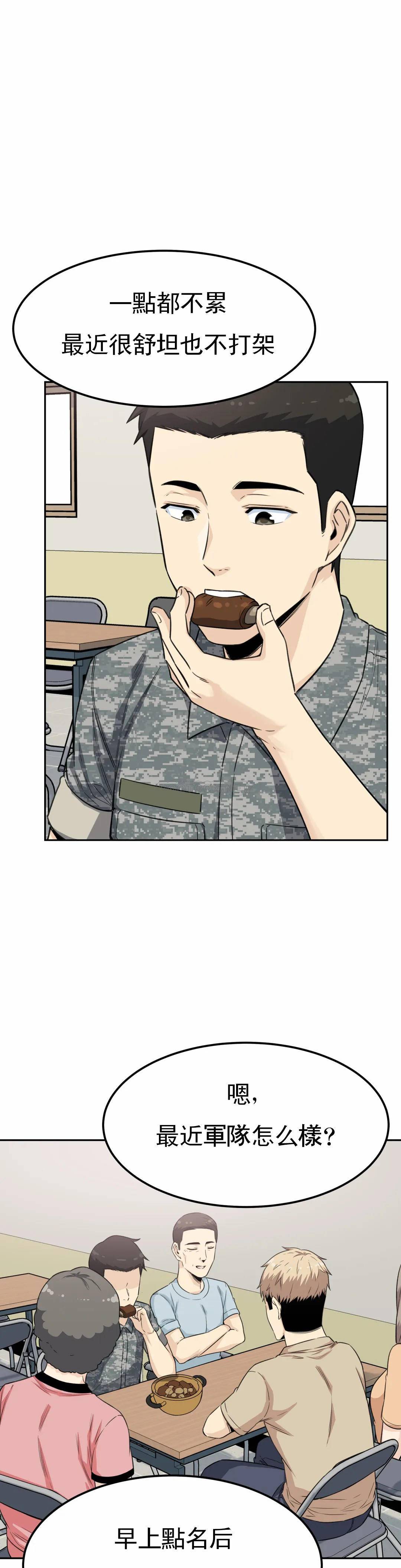 第3话-昭熙姐姐 - 第10.jpg页
