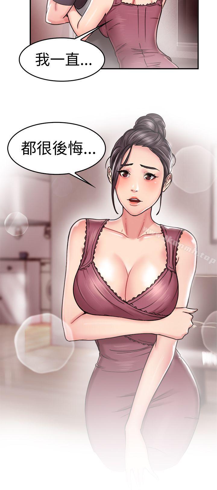 第22话 偶遇已婚前女友(上) - 第21.jpg页
