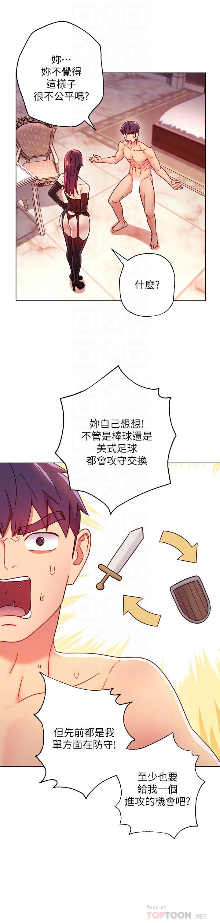 第50話-開始有感覺的靜恩 - 第18.jpg页