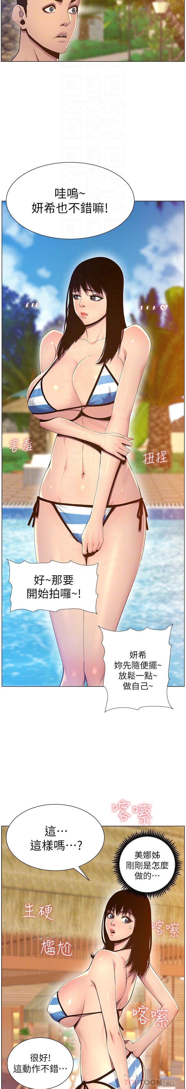 第90话-正式开始拍照 - 第18.jpg页