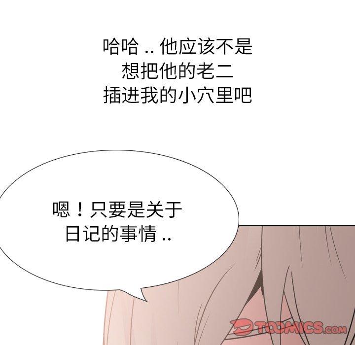 第 30 话 - 第156.jpg页
