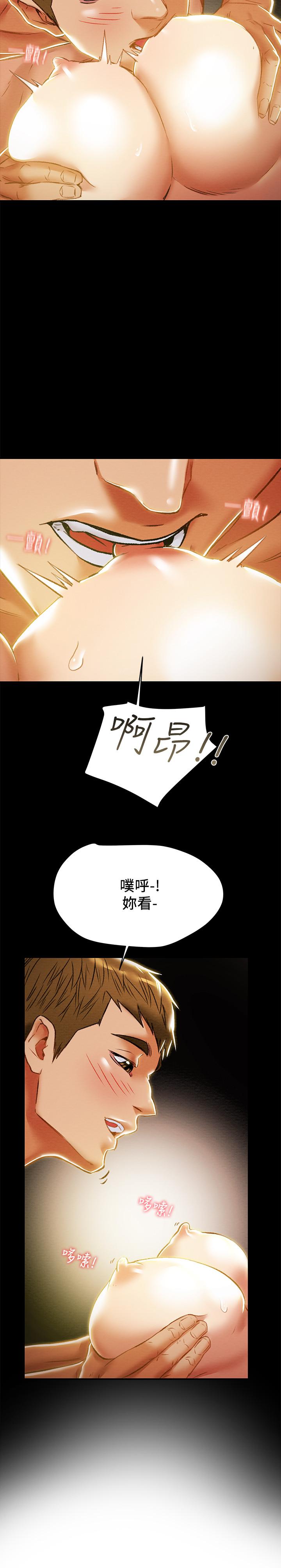 第38话-老公，你太粗鲁了 - 第32.jpg页