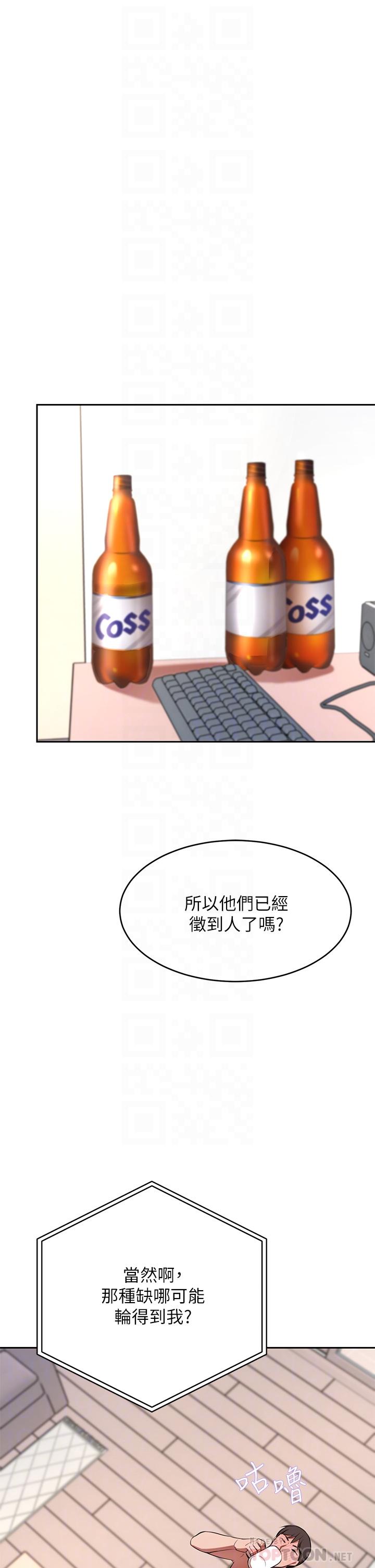 第7話-夫人，我們再來一次 - 第14.jpg页