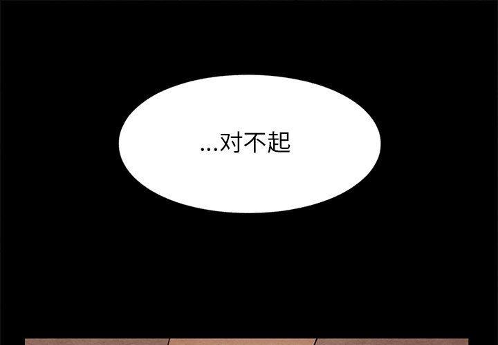 超自然恋爱 第 25 话 第1页