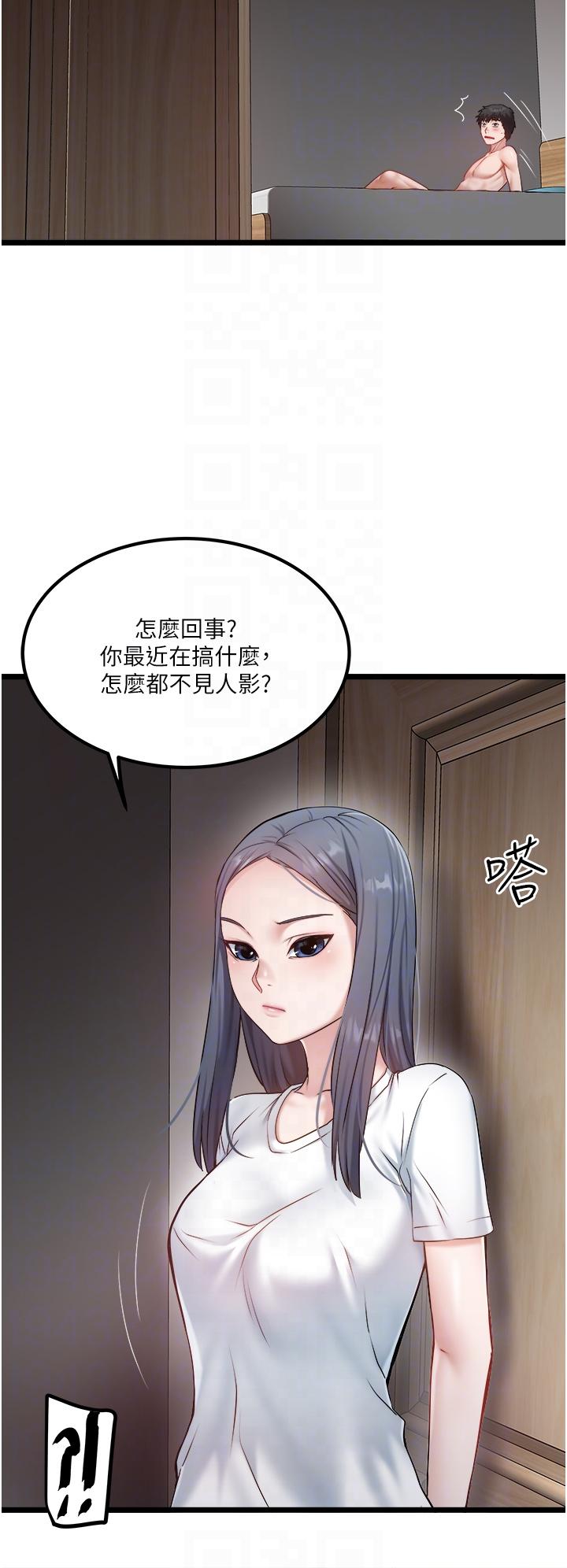 第42话-射进我体内也无所谓 - 第26.jpg页