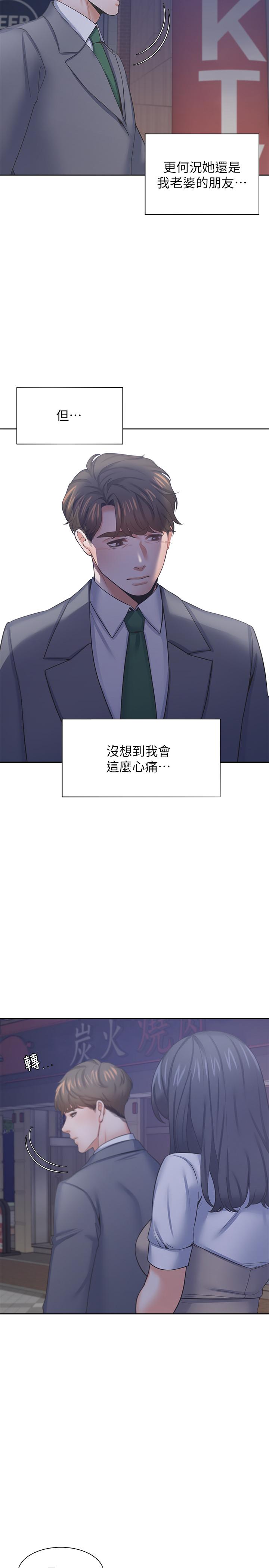 第37话-诱惑时别看着对方眼睛 - 第28.jpg页