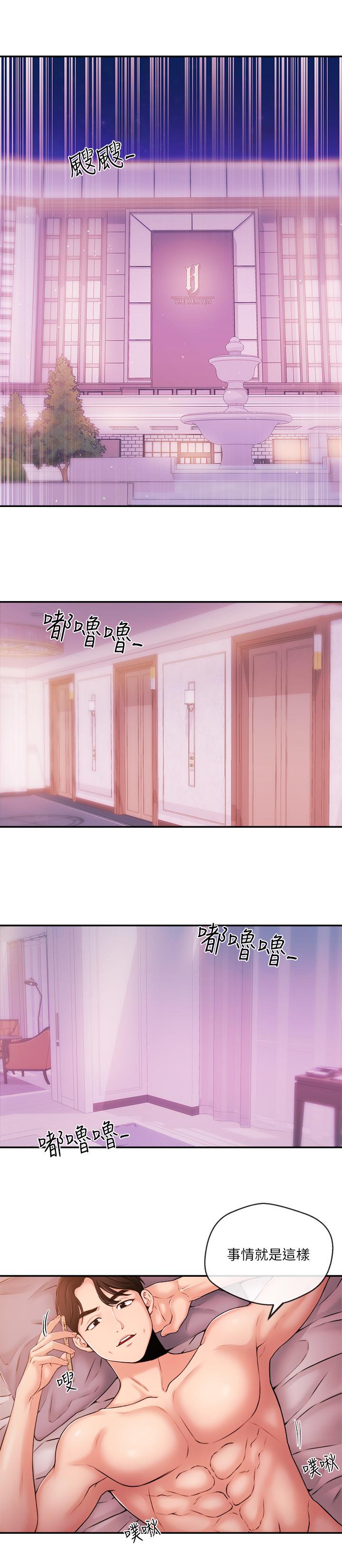 第36話-被所有人拋棄的江韶雲 - 第9.jpg页