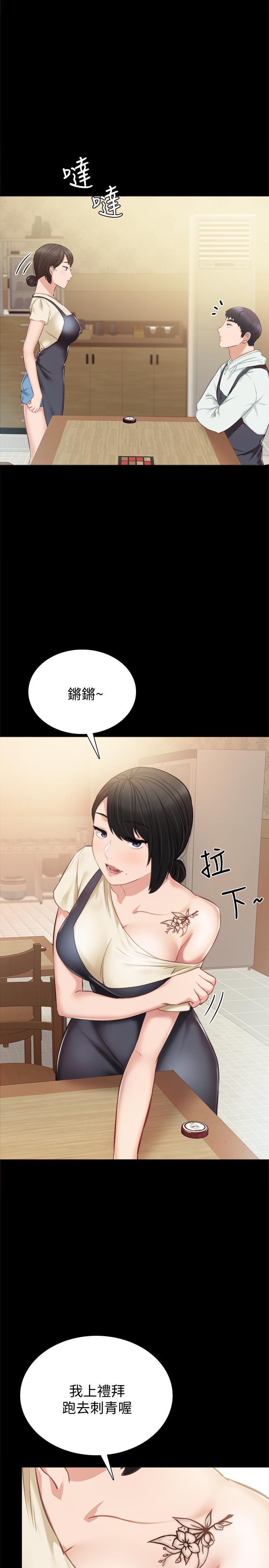 第37話-帶著新男人出現的前女友 - 第26.jpg页