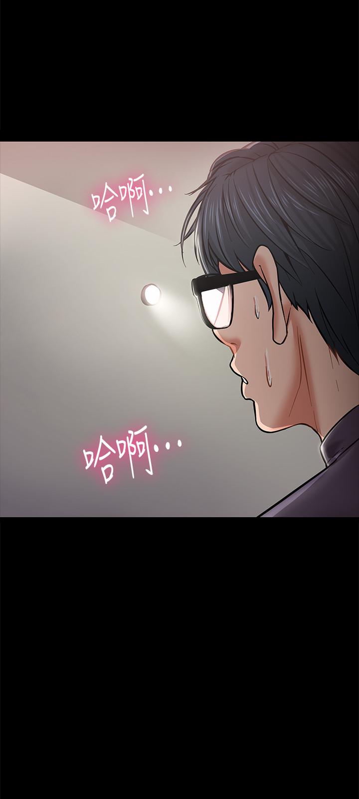 第3話-教授，你還等什麼？ - 第36.jpg页