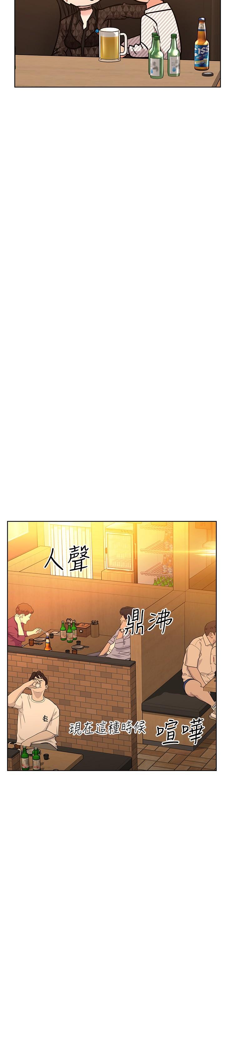 第18話-今晚要不要一起睡 - 第20.jpg页