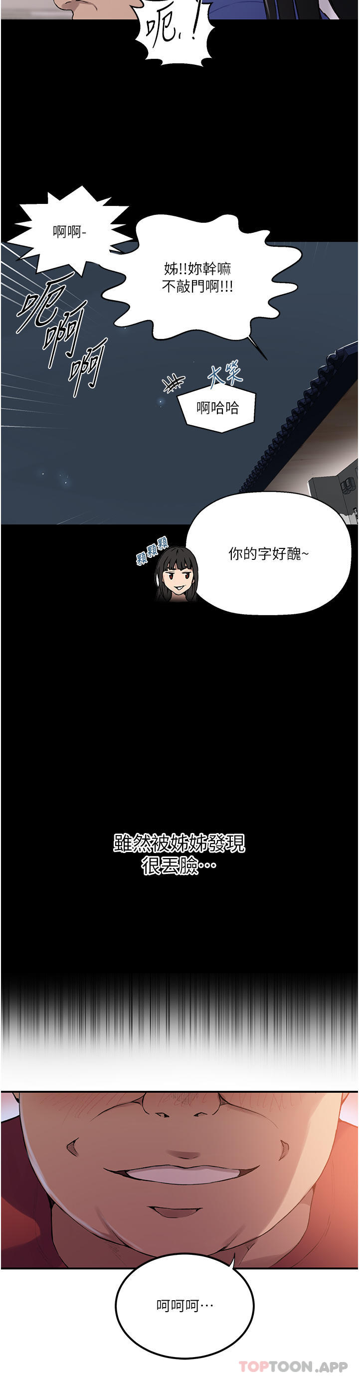 第177话-子豪…请你帮我破处… - 第8.jpg页