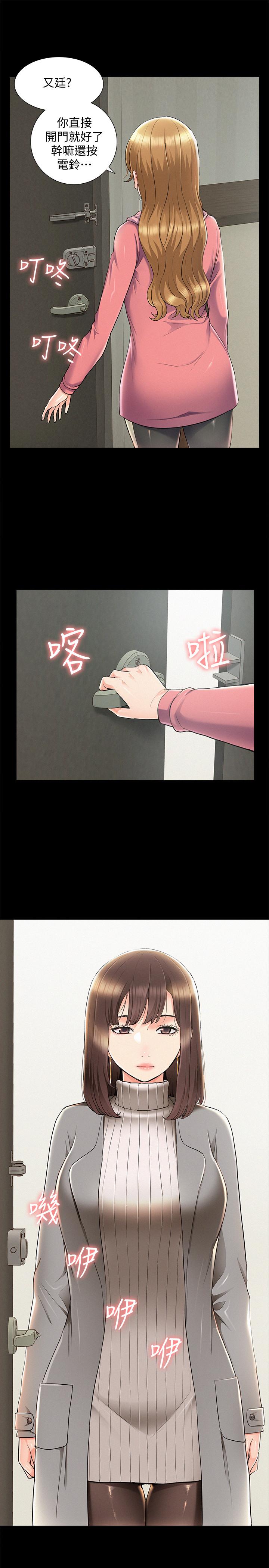 最終話-必須管好小頭的理由 - 第13.jpg页