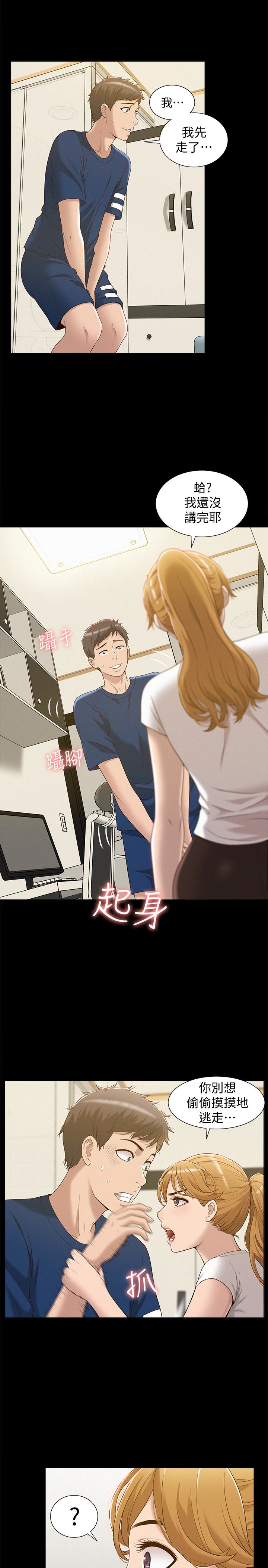 第4話-朋友之間可以這樣嗎…? - 第30.jpg页