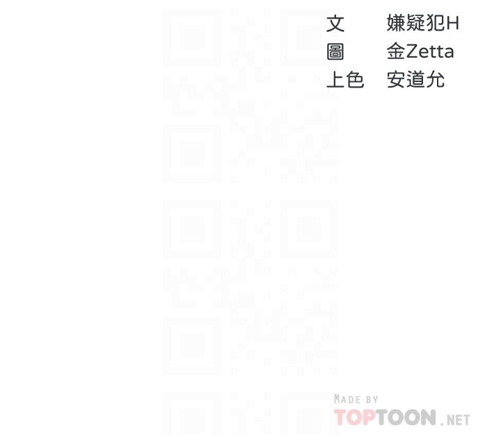 第76話-這裡只有我能碰 - 第4.jpg页
