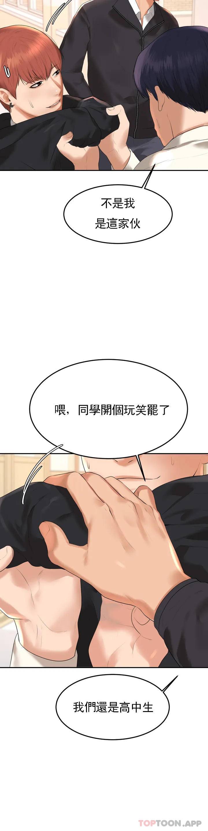 第1話-喜歡數學老師？ - 第74.jpg页