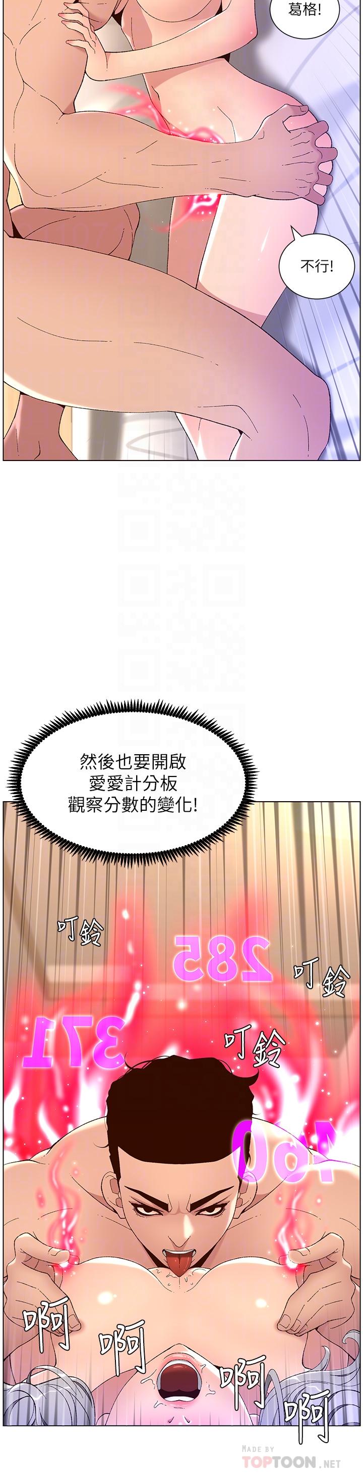 第37話-第一次高潮的粉紅鮑魚 - 第16.jpg页