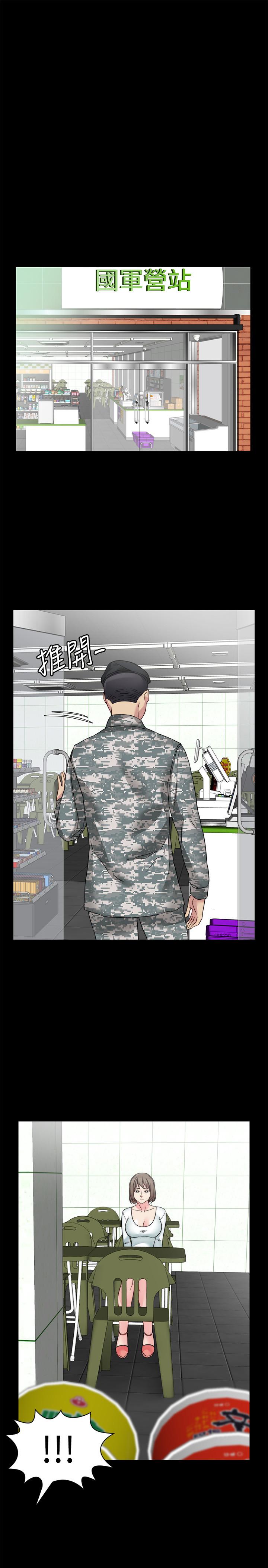 大嫂,哥哥的女人 最终话-军中的忏悔 - 第23.jpg页