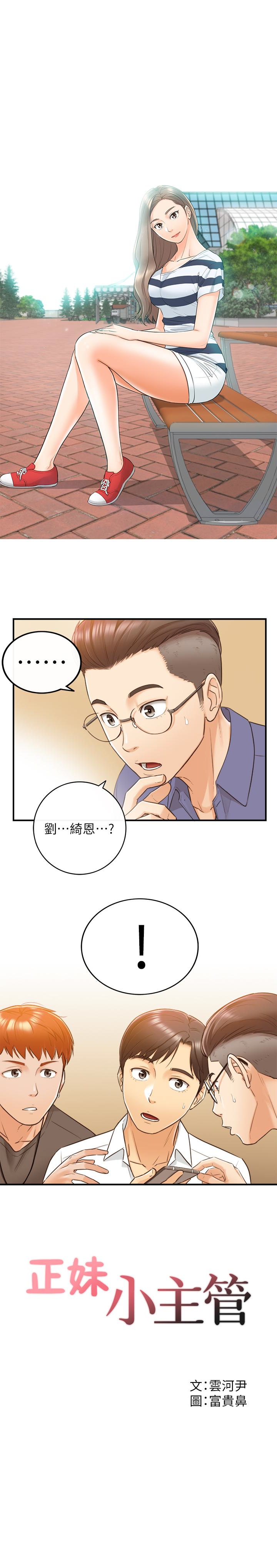 第8話-綺恩慘痛的過去 - 第1.jpg页