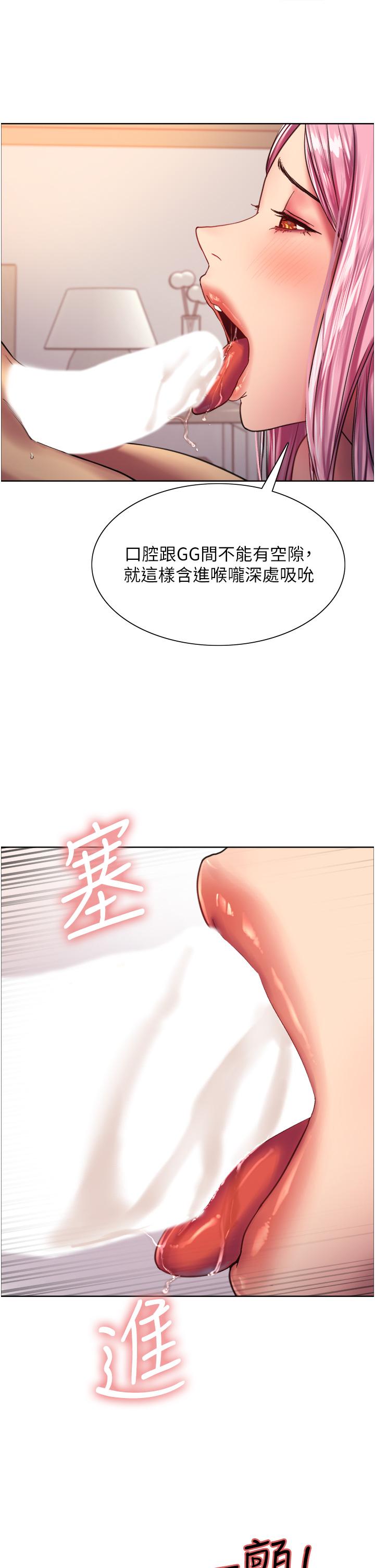 第17話-你這樣我會忍不住啊 - 第32.jpg页
