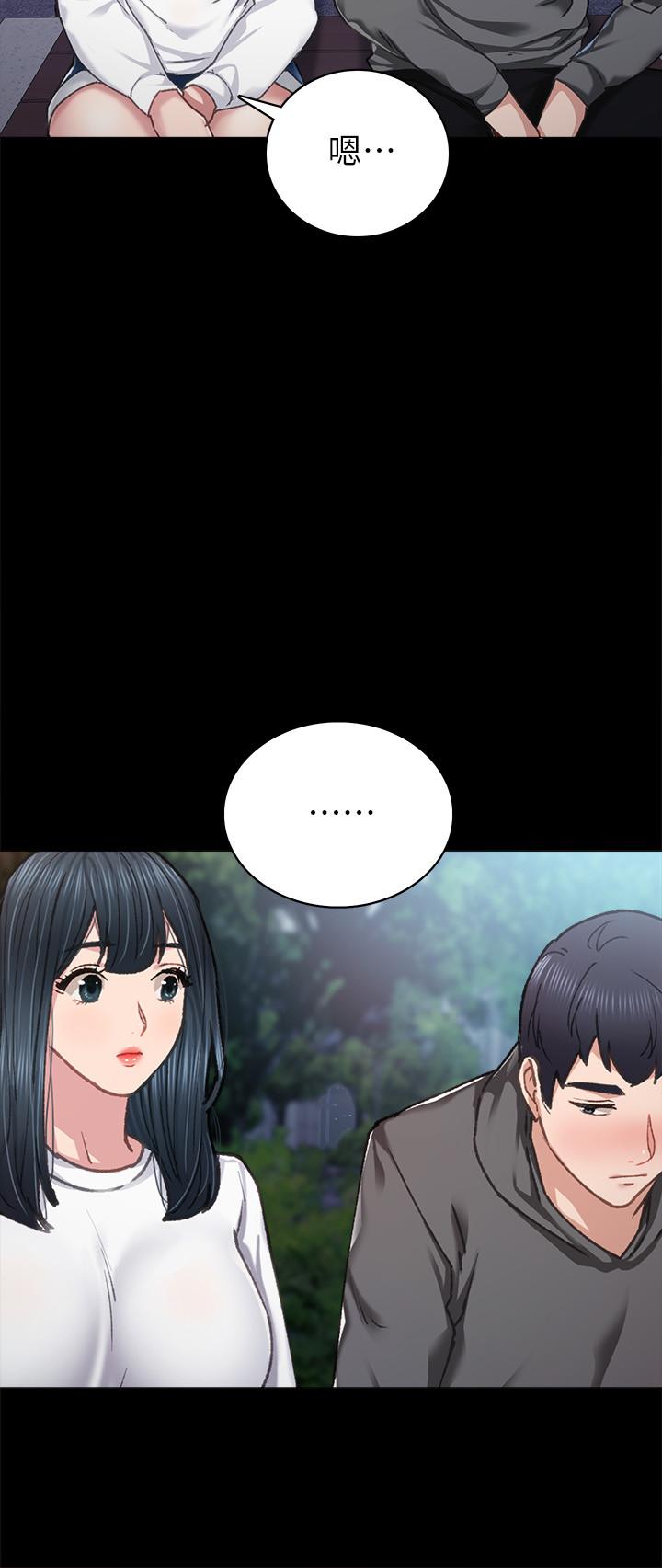 第84話-身心都誠實的她 - 第32.jpg页