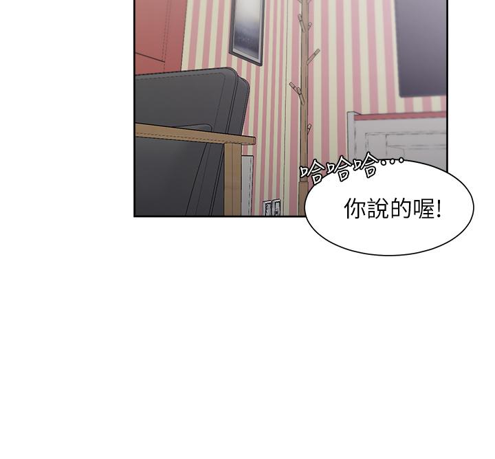第71话_最终话-如何排解难耐的爱火 - 第21.jpg页