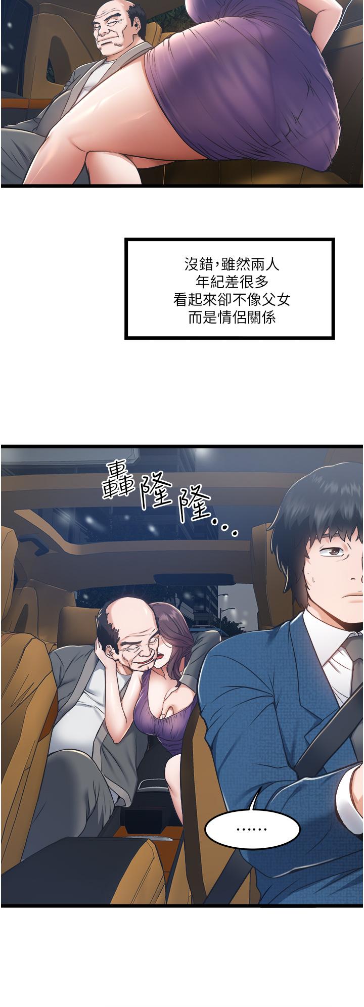 第4話-被慾望驅使的小穴滋味 - 第38.jpg页