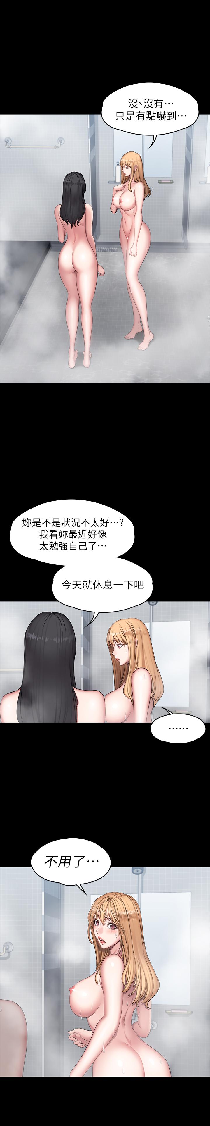 第56話-覬覦著利雅的可疑雙手 - 第20.jpg页