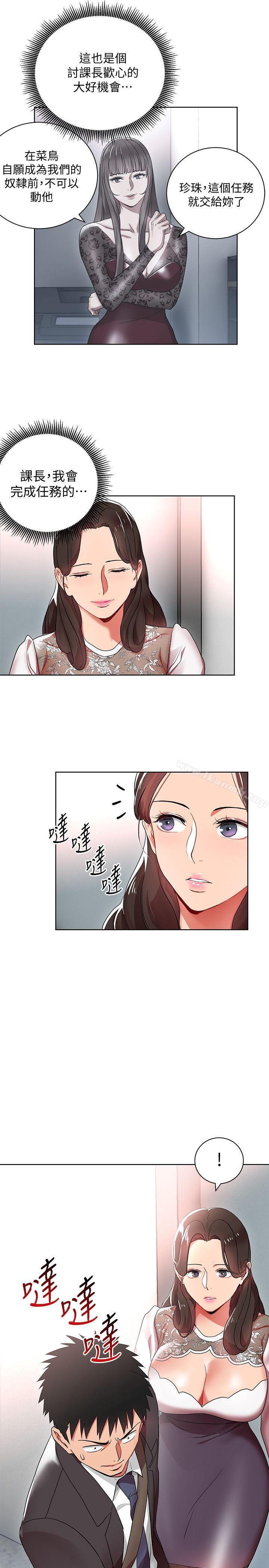 第2話-課長突然要我加班?! - 第33.jpg页