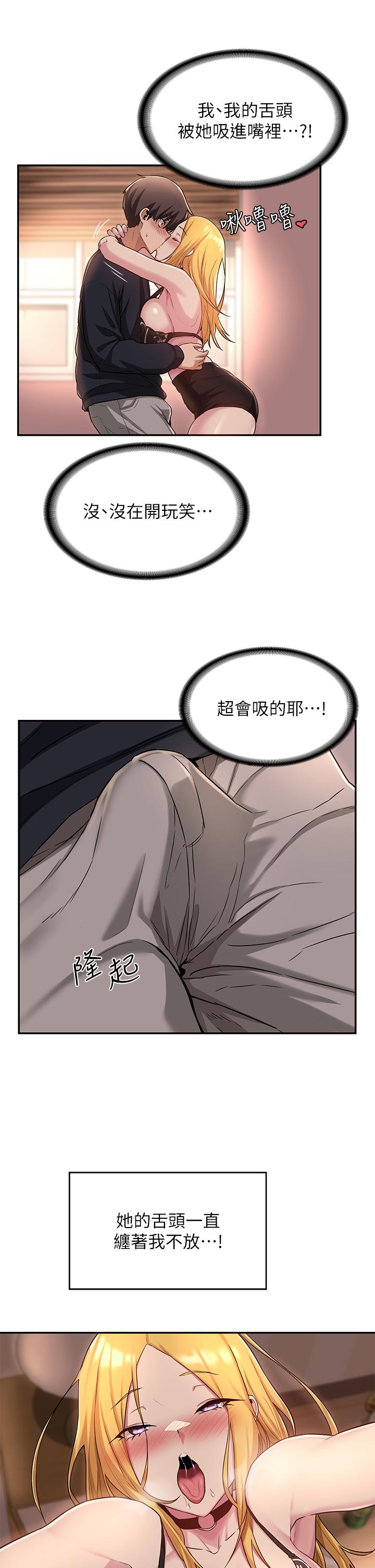 第11話-跟學姐學做愛 - 第28.jpg页