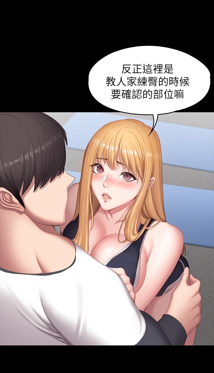 第75話-我能用舌頭幫你服務嗎 - 第5.jpg页