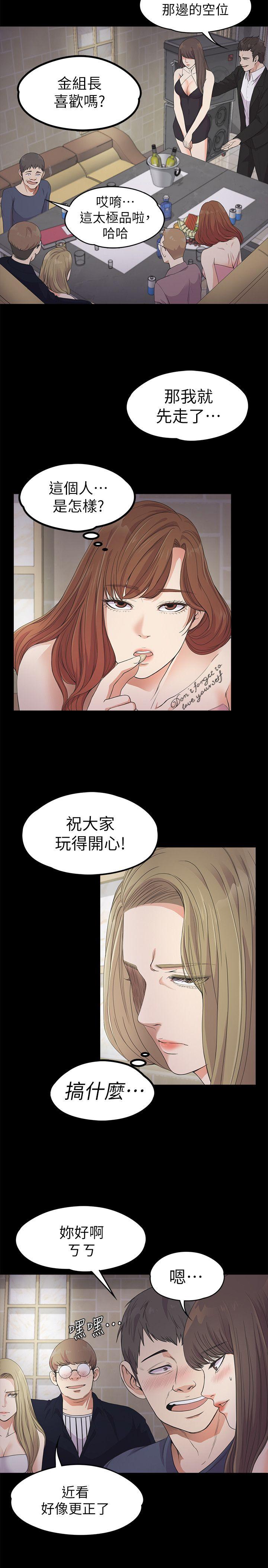 第21话 - 生氣的真正原因 - 第20.jpg页