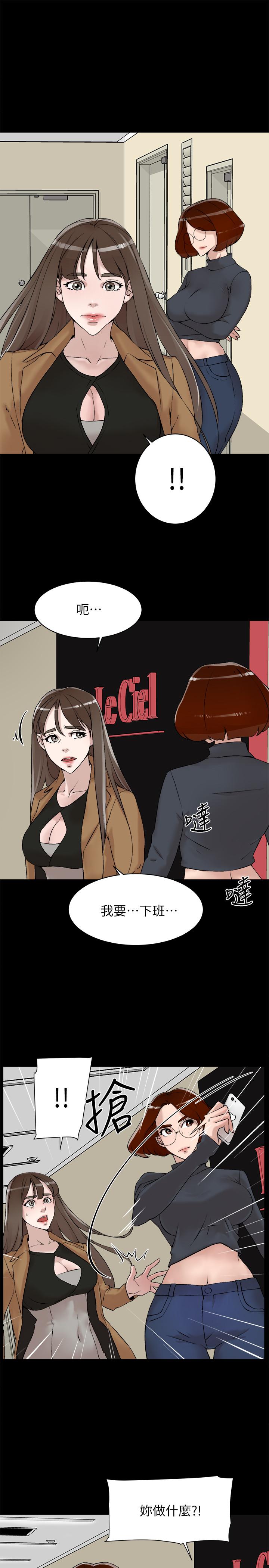 第124话-想玩弄秦世潤的原因 - 第23.jpg页