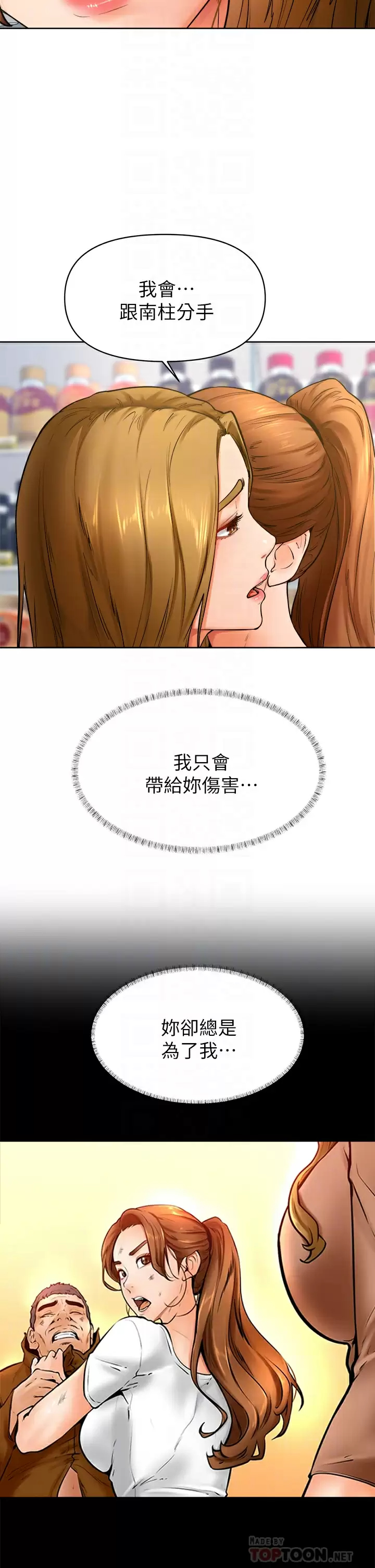 第45话-学弟，甘巴爹捏 - 第16.jpg页