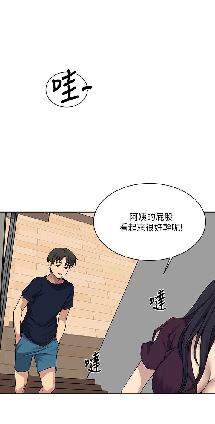第116話-子豪的新獵物 - 第20.jpg页