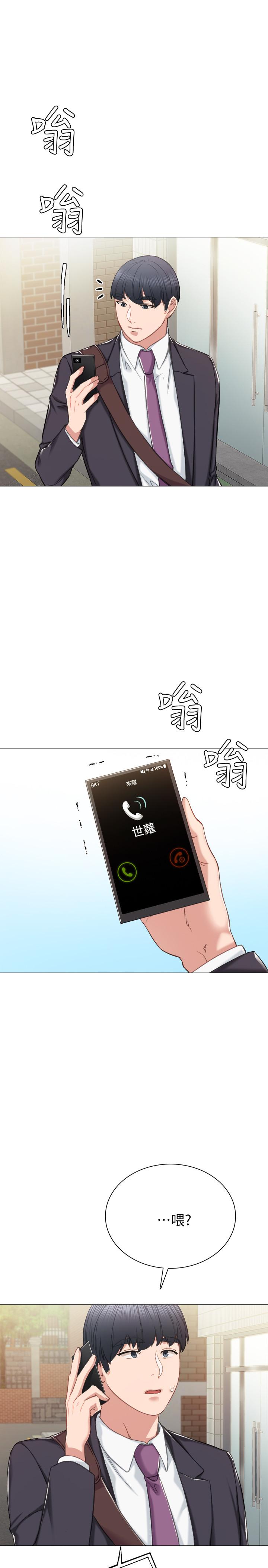 第40話-令人好奇的世籮 - 第7.jpg页