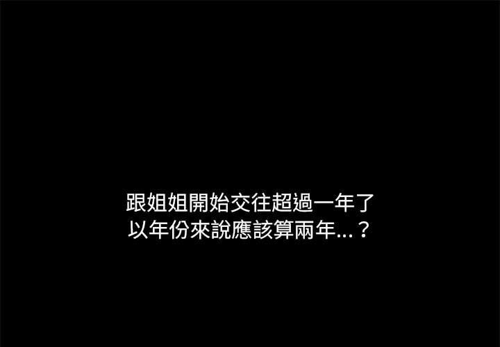 第77话 - 第1.jpg页