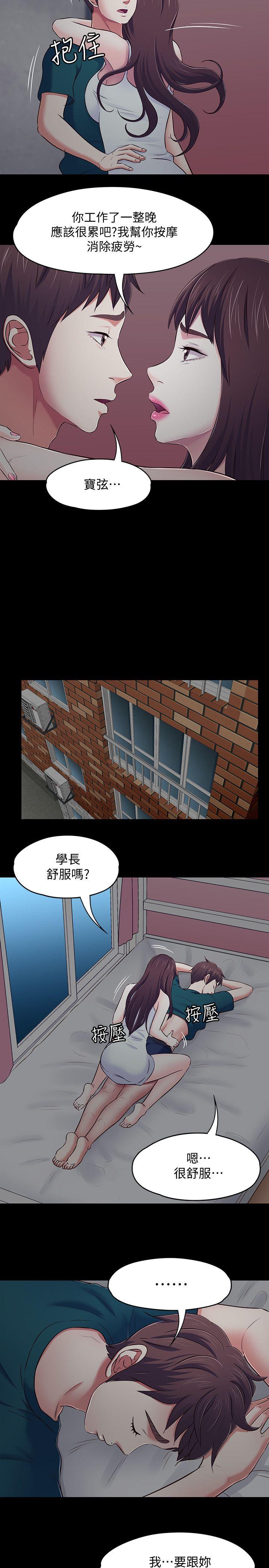 第 90 话 - 第12.jpg页