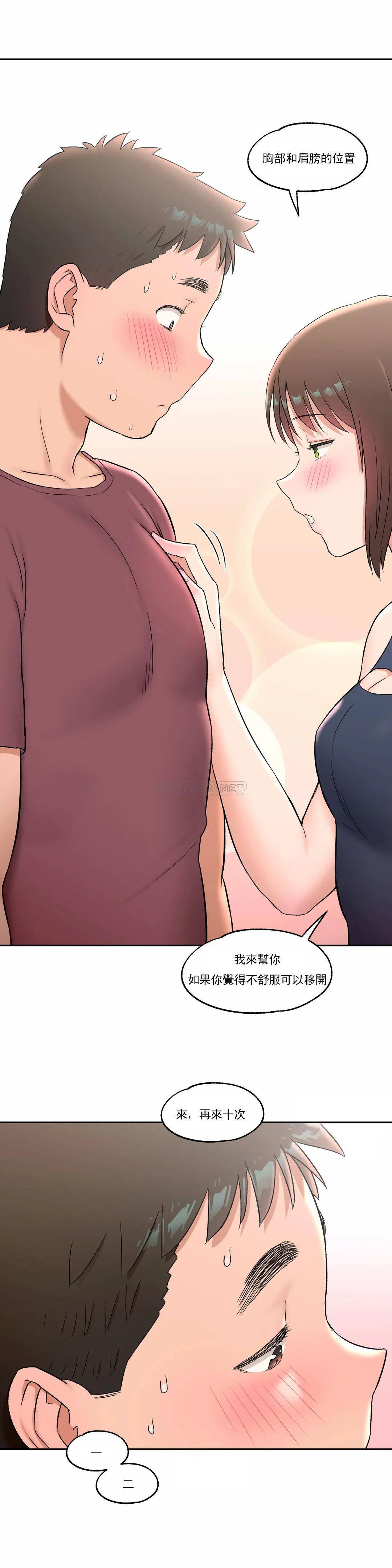 第44話 - 第26.jpg页