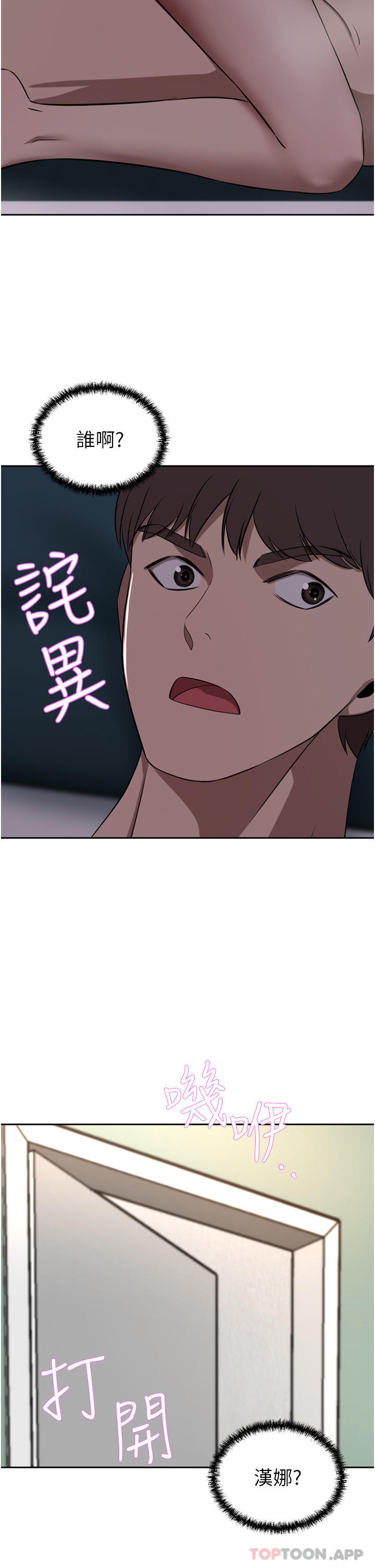 第40话-欲求不满的母狗们 - 第19.jpg页