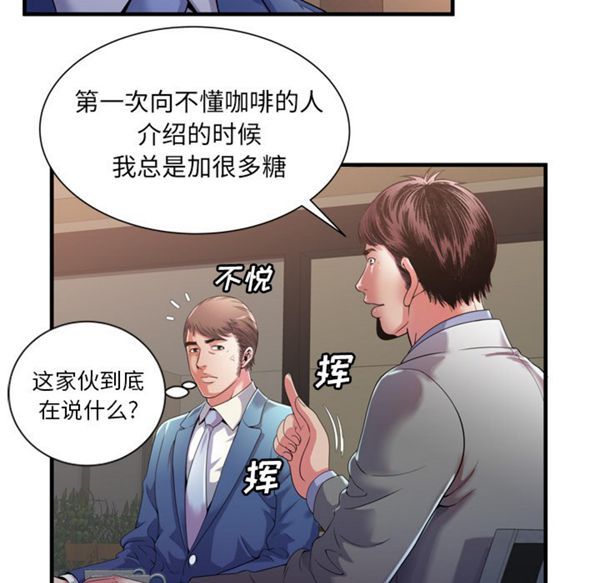 第 53 话 - 第21.jpg页